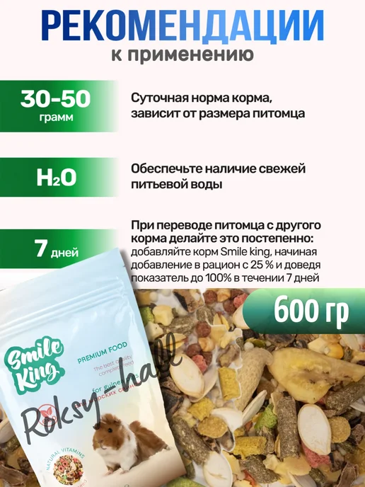 Сухой корм Smile King Морских Свинок для собак, беззерновой, 0,6 кг, фото 5