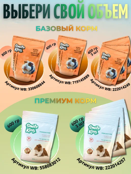 Сухой корм Smile King Морских Свинок для собак, беззерновой, 0,6 кг, фото 6