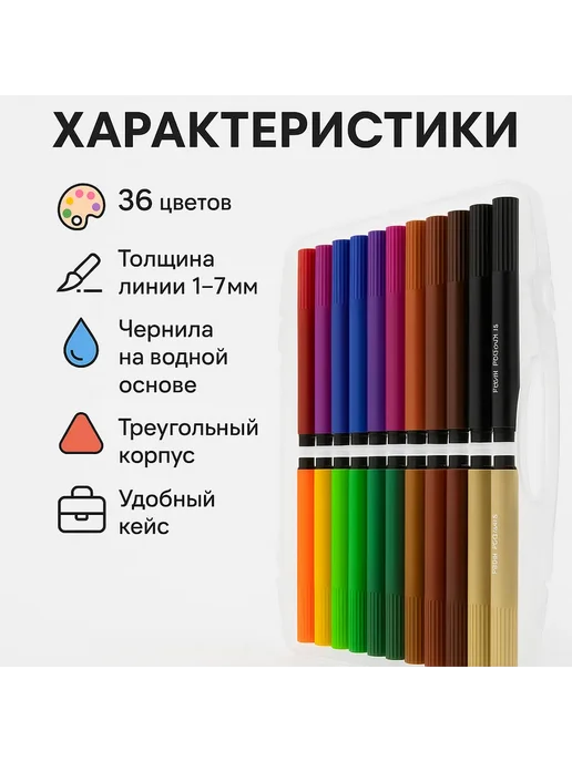 ОЛлИЯ фломастеры для рисования в школе и дома 36 шт, 36 шт, фото 2