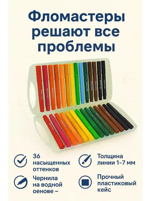 ОЛлИЯ фломастеры для рисования в школе и дома 36 шт, 36 шт, фото 3