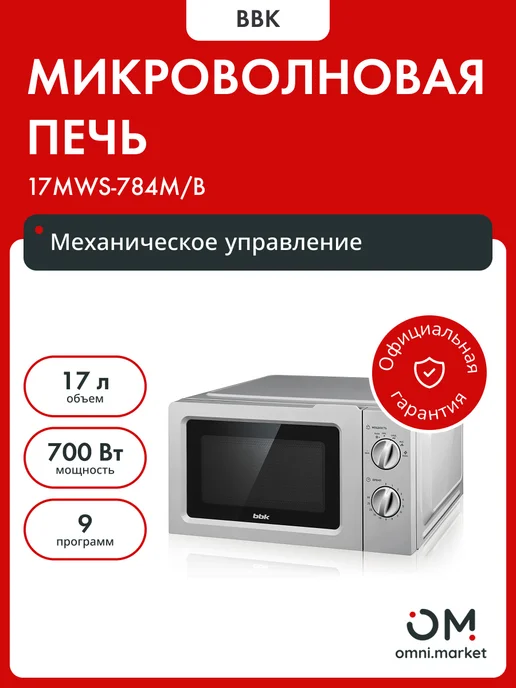 Econ Микроволновая печь 2031M черная, черный, фото 3