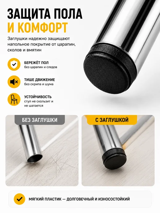 Заглушки для ножек стула и круглых труб 16 мм, 16 шт, 16 шт, фото 2