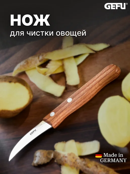 Gefu Нож кухонный для чистки овощей 6 см, серый