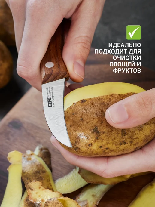 Gefu Нож кухонный для чистки овощей 6 см, серый, фото 2