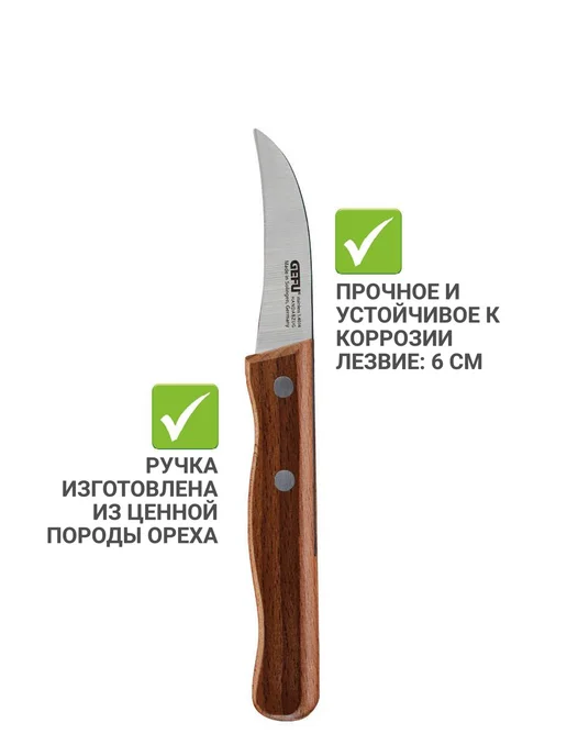Gefu Нож кухонный для чистки овощей 6 см, серый, фото 4