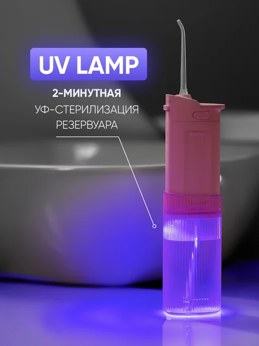 Revyline Ирригатор для зубов Ревилайн RL 840 розовый, слайдер, розовый, фото 2