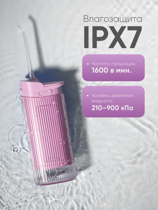 Revyline Ирригатор для зубов Ревилайн RL 840 розовый, слайдер, розовый, фото 6