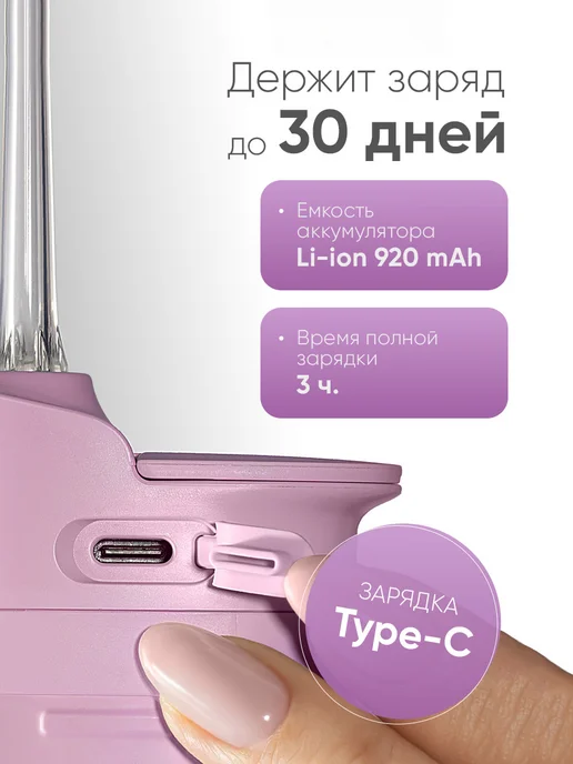 Revyline Ирригатор для зубов Ревилайн RL 840 розовый, слайдер, розовый, фото 8