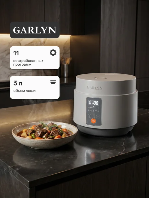 Garlyn Мультиварка MR-Solo 4 Pro, 3 литра, вариант