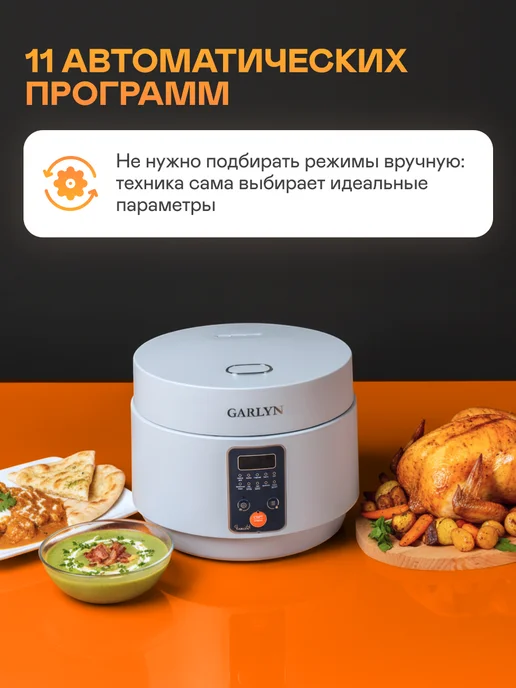 Garlyn Мультиварка MR-Solo 4 Pro, 3 литра, вариант, фото 2