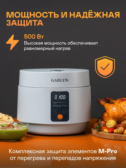 Garlyn Мультиварка MR-Solo 4 Pro, 3 литра, вариант, фото 8
