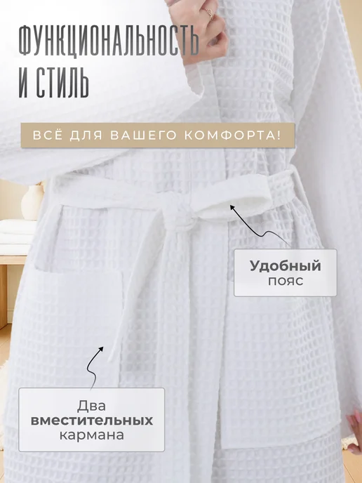 LunaTeks Халат вафельный банный домашний, белый, фото 4