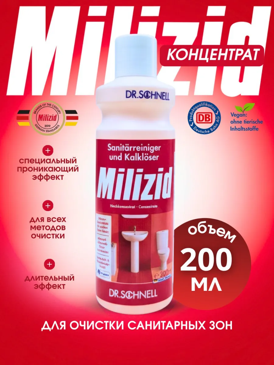 Чистящее средство для унитаза ванны сантехники 0,2 л MILIZID