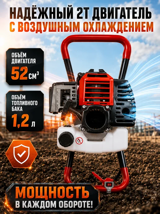 Мотобур бензиновый со шнеком 200 бензобур 2.2 л.с, для грунта 300 мм, фото 3