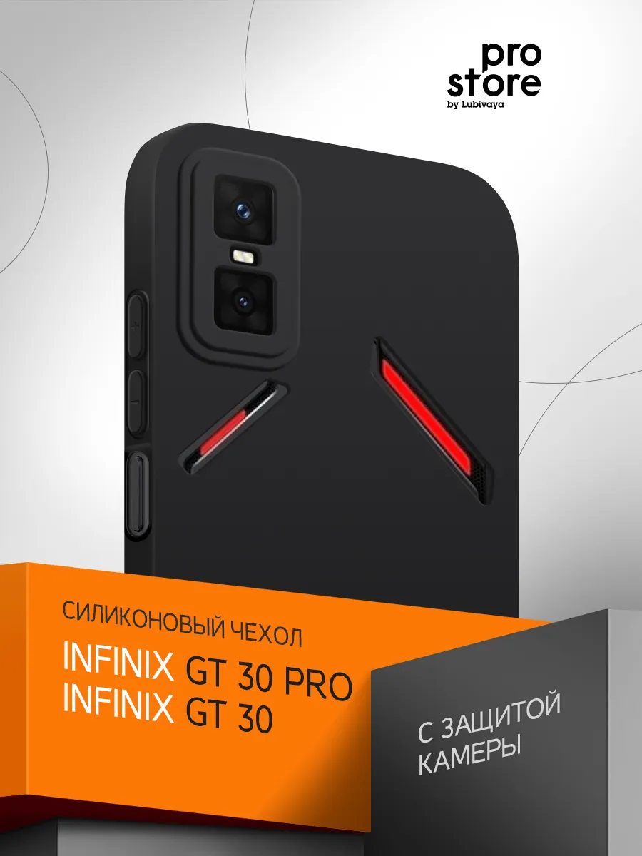 Чехол на Infinix GT 30 Pro/GT 30
