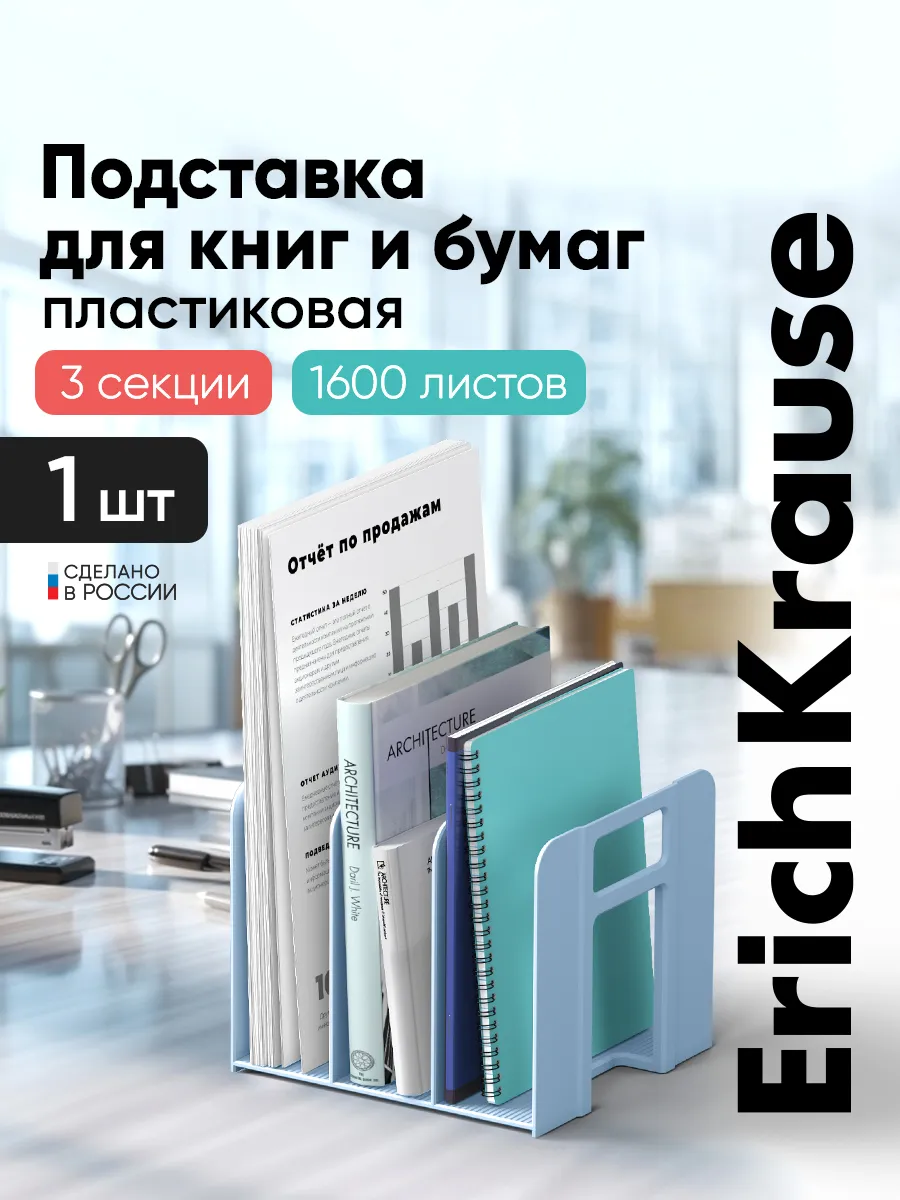 Лоток для бумаг вертикальный