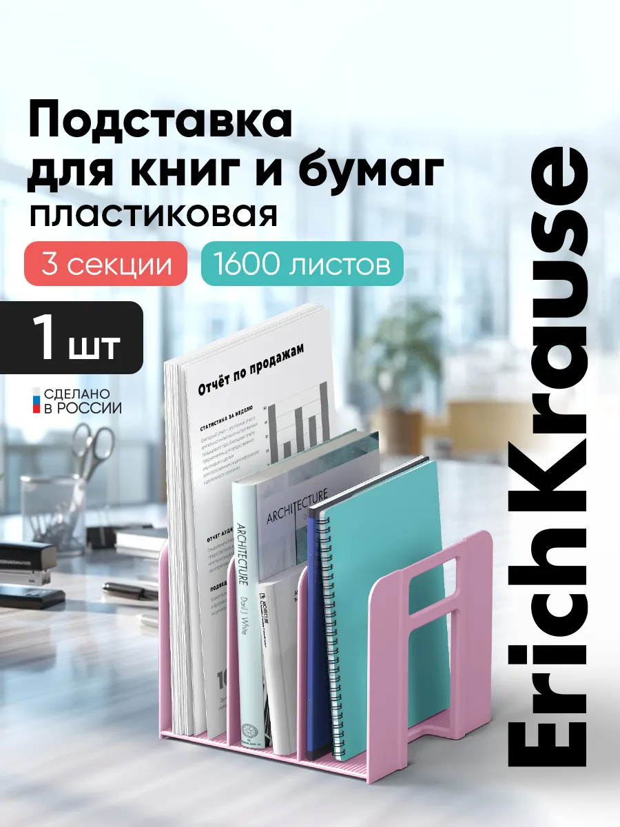 Лоток для бумаг вертикальный