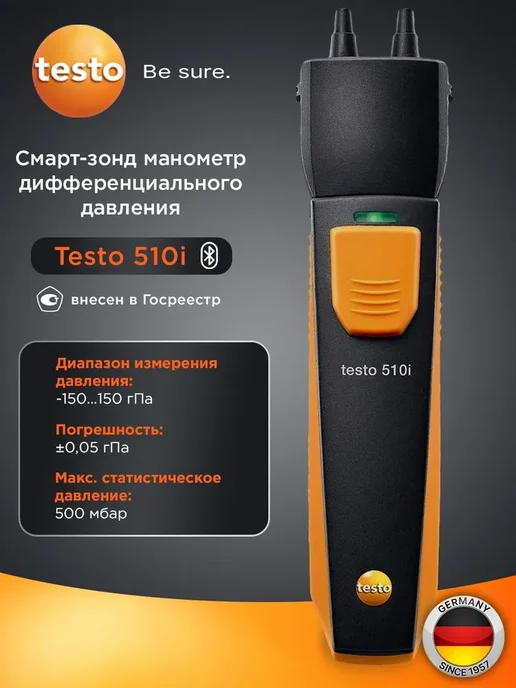 Смарт-зонд Testo 510i - Манометр дифференциального давления с Bluetooth, управляемый со смартфона/планшета, черный