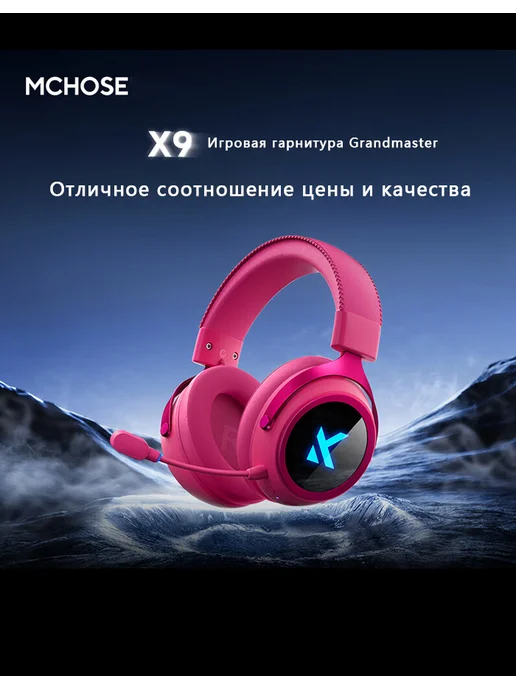 MCHOSE X9 с микрофоном Игровые наушники, черный, фото 3