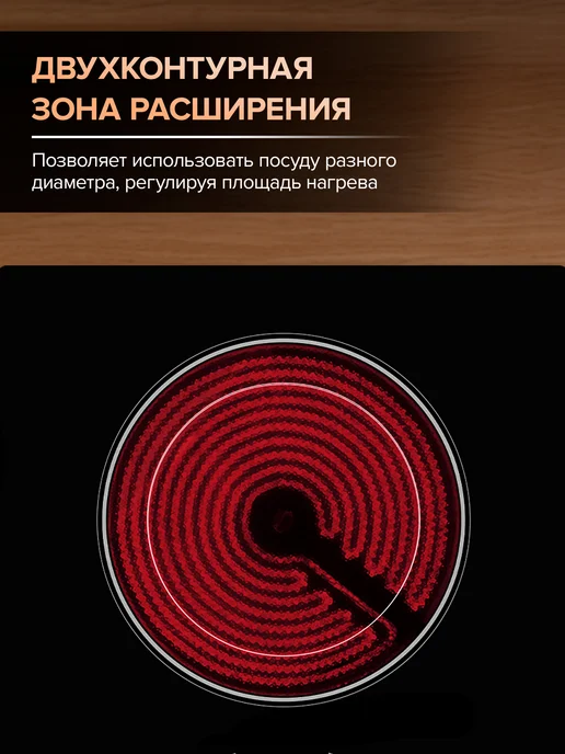 Libhof Варочная панель электрическая 4 конфорки, черный, фото 4