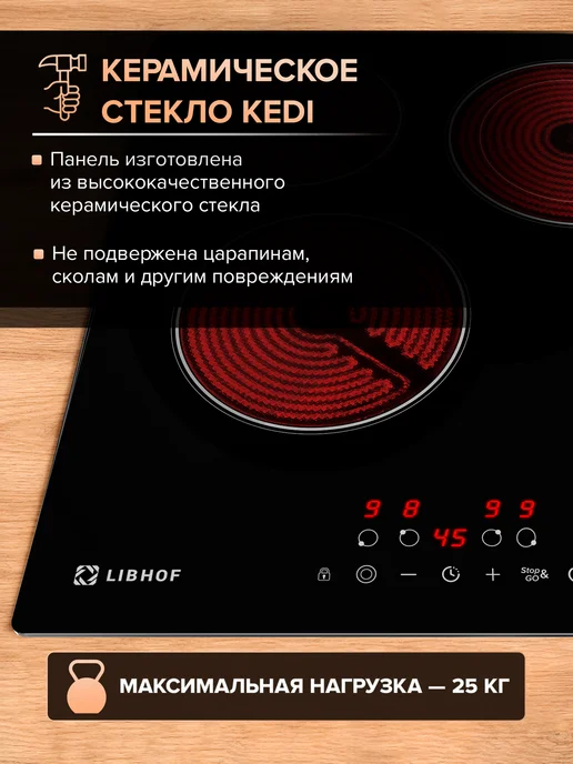 Libhof Варочная панель электрическая 4 конфорки, черный, фото 6