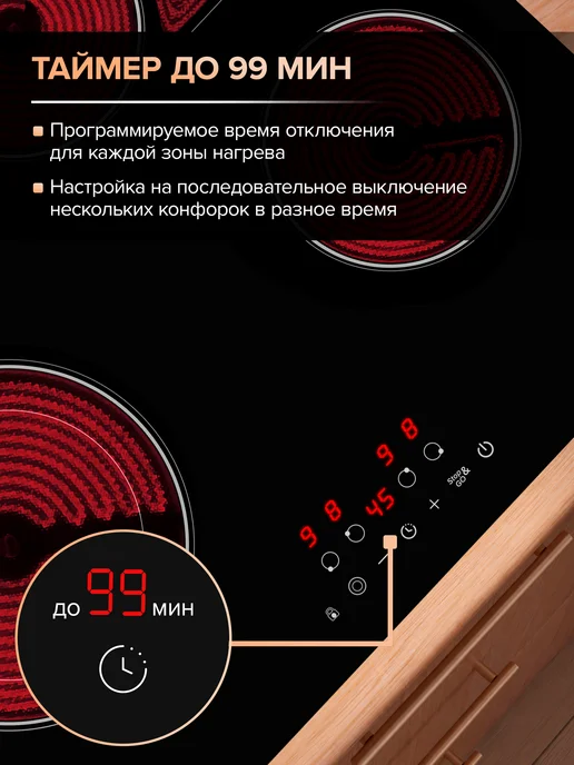 Libhof Варочная панель электрическая 4 конфорки, черный, фото 8