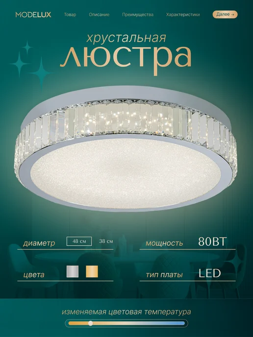 MODEMODERN Потолочная люстра, хрустальная, серый