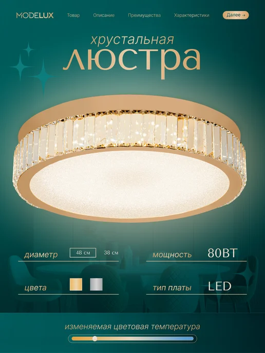 MODEMODERN Потолочная люстра, хрустальная, желтый