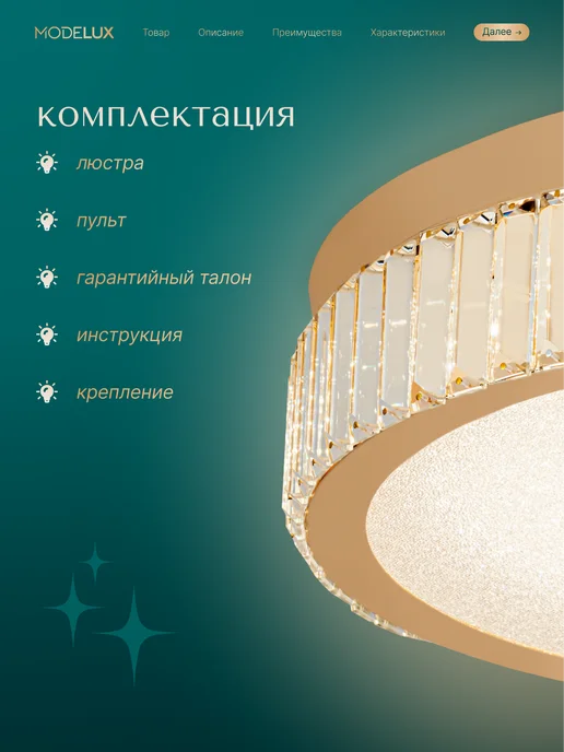 MODEMODERN Потолочная люстра, хрустальная, желтый, фото 5