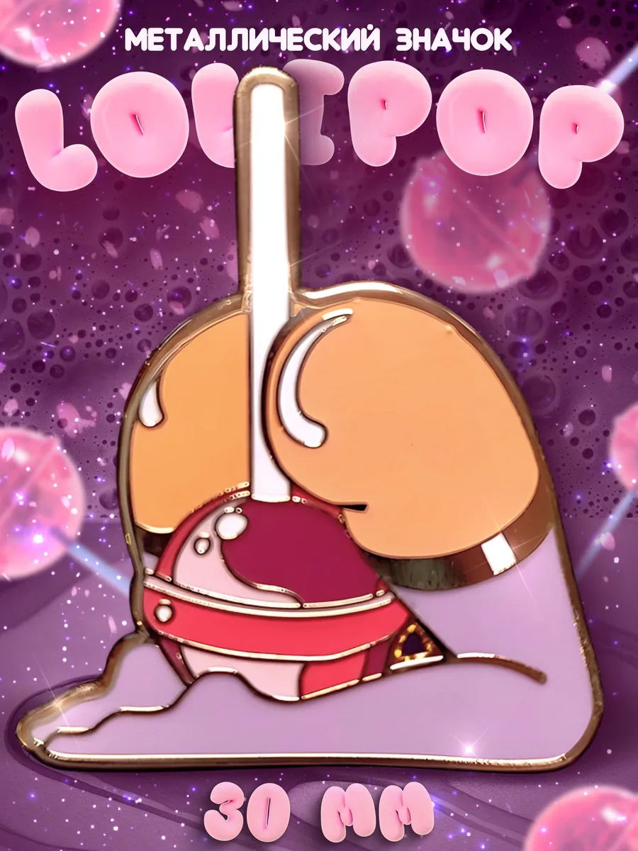Металлический значок на рюкзак Lollipop 30 мм