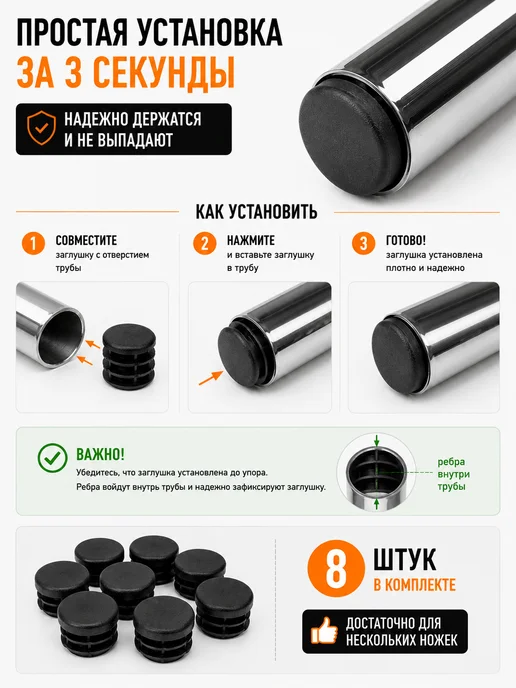 Заглушки для ножек стула и круглых труб 16 мм плоские, 4 шт, 8 шт, фото 5