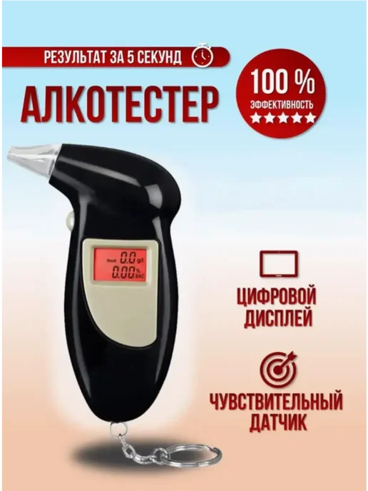 el Алкотестер для водителей многоразовый, черный, фото 2
