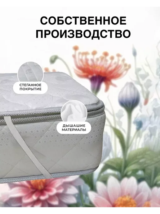 FLORASOFT Топпер матрас 150х180 FLORA TOP 8x4 с резинками по углам, 190x190, фото 2