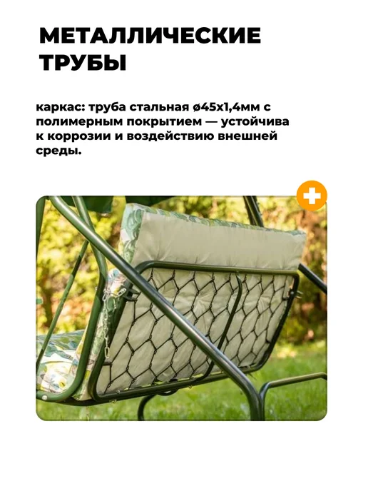 Качели садовые трехместные с москитной сеткой, коричневый, в упаковке 35 кг, фото 3
