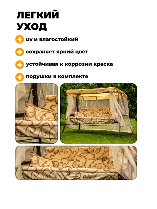 Качели садовые трехместные с москитной сеткой, коричневый, в упаковке 35 кг, фото 5
