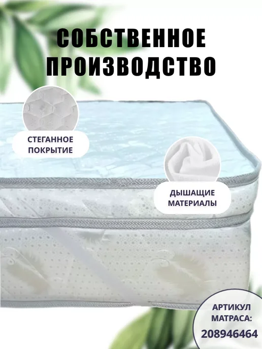 FLORASOFT Топпер матрас 150х180 FLORA TOP 8x4 с резинками по углам, 75x190, фото 2