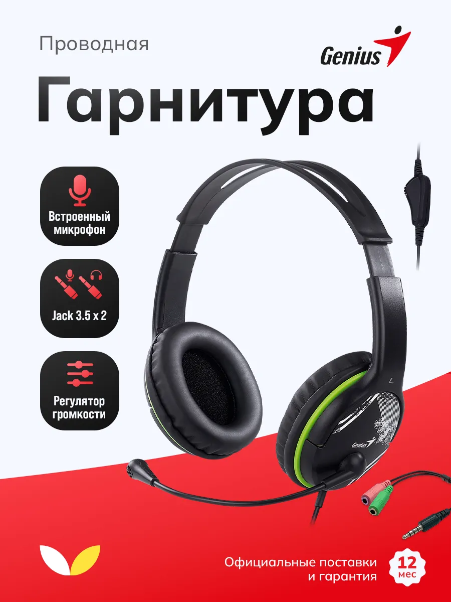 Гарнитура для компьютера и ноутбука HS 400A с переходником