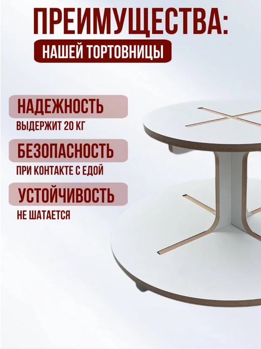 doski_bel Тортовница подставка для торта и десертов 2 ярусная, белый, фото 2