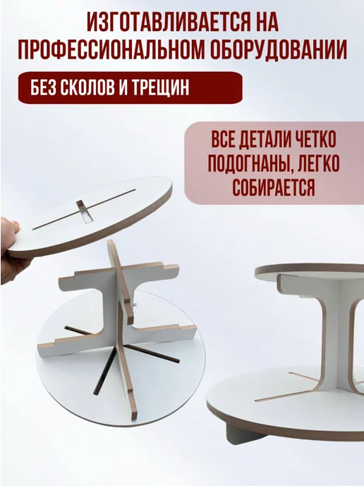 doski_bel Тортовница подставка для торта и десертов 2 ярусная, белый, фото 6