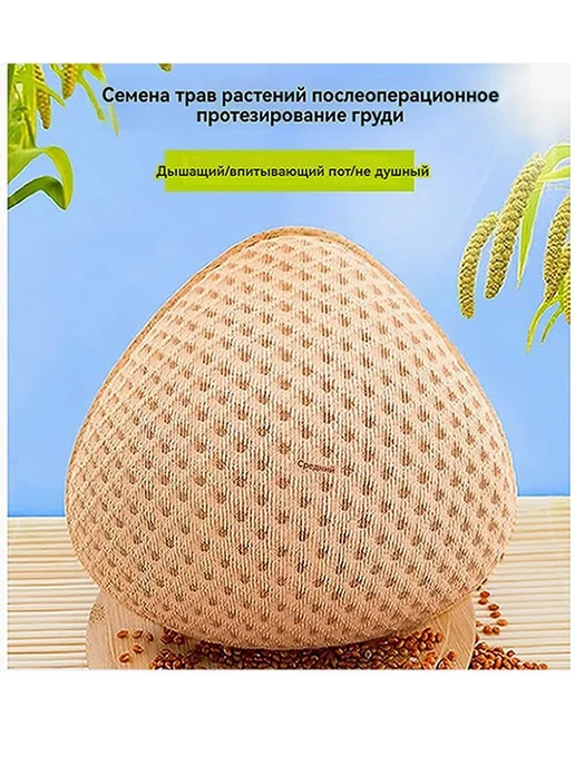 Трикотажный эко-протез груди после мастэктомии, вариант