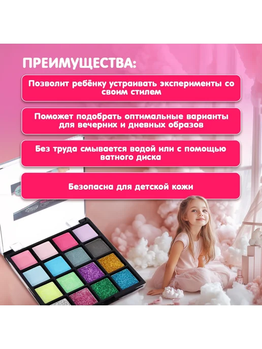 Школа талантов Набор косметики для девочки тени, вариант, фото 2