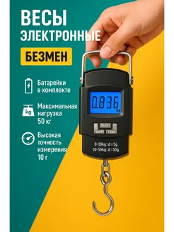 AZHAR! Безмен электронный портативный