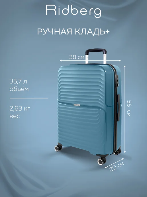 Ridberg Комплект чемоданов на колесах L+M+S, голубой, фото 2