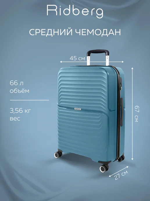 Ridberg Комплект чемоданов на колесах L+M+S, голубой, фото 3