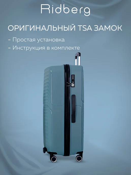Ridberg Комплект чемоданов на колесах L+M+S, голубой, фото 7