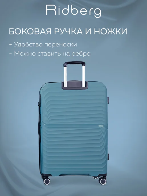 Ridberg Комплект чемоданов на колесах L+M+S, голубой, фото 8