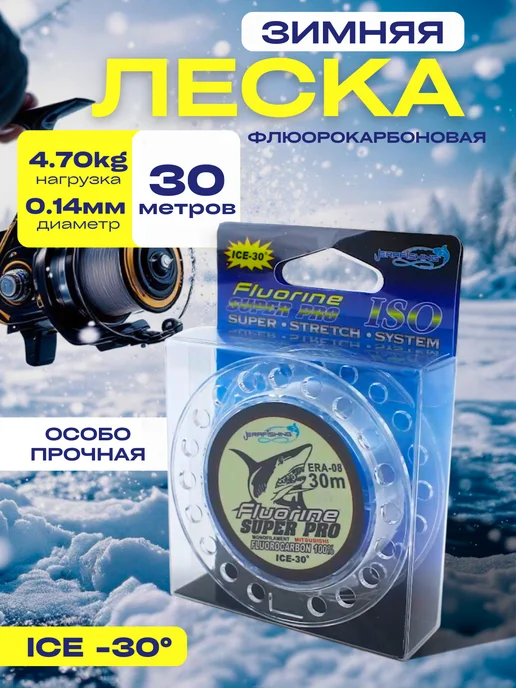РыбалкаТуризм Леска рыболовная флюорокарбоновая 0.14мм, 4.70кг, 30м, 4,7 кг, 30 м
