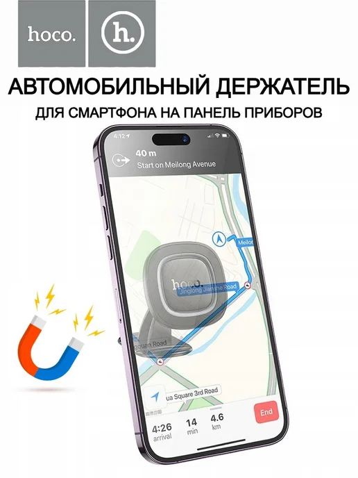 hoco. Автомобильный держатель для смартфона на панель приборов, черный