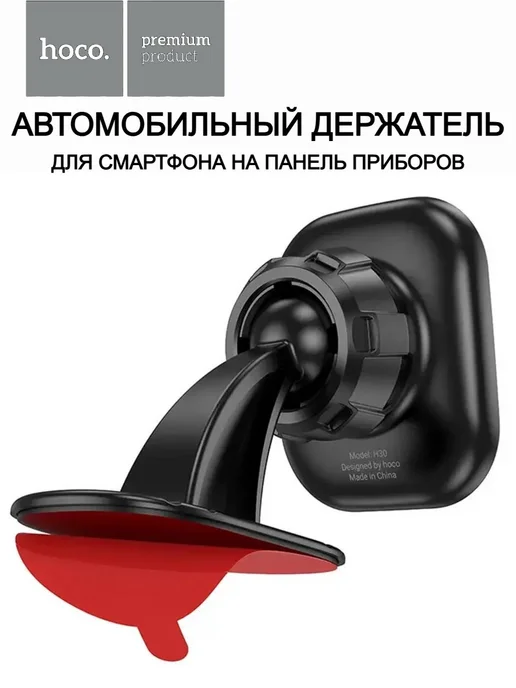 hoco. Автомобильный держатель для смартфона на панель приборов, черный, фото 3