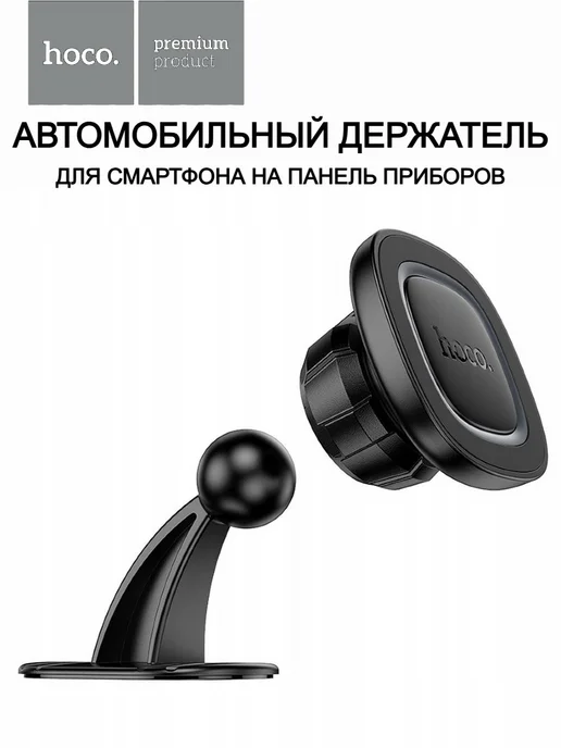 hoco. Автомобильный держатель для смартфона на панель приборов, черный, фото 5